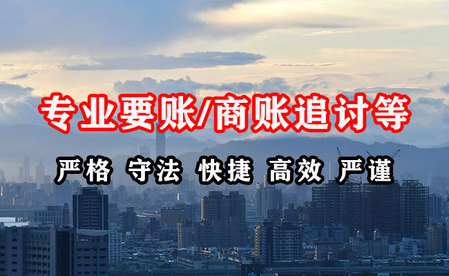 凤翔收账公司
